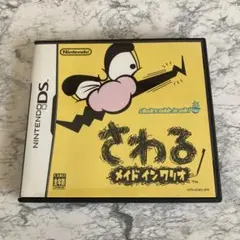 さわる メイド イン ワリオ ニンテンドーDS