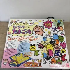 ドンジャラ　たまごっち　バンダイ　パーフェクト20