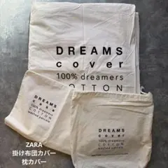 ZARA HOME ザラホーム 掛け布団カバー 枕カバー セットのサムネイル
