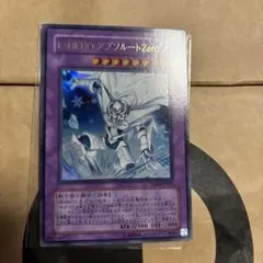 2026年最新】アブソルートZEROの人気アイテム - メルカリ