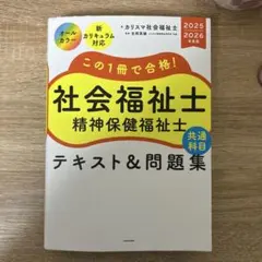 2026年最新】精神保健福祉士の人気アイテム - メルカリ