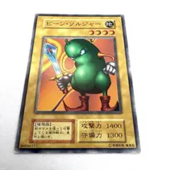 遊戯王：ビーン・ソルジャー：初期版 Booster R1−37 - メルカリ