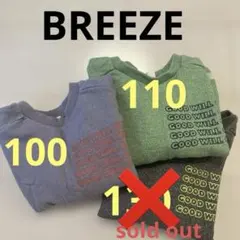 BREEZE トレーナー 2点セット 100/110cm