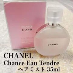 CHANEL CHANCE EAU TENDRE ヘアミスト
