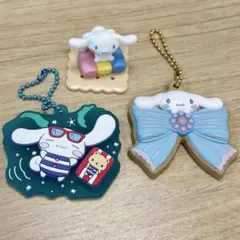 シナモロール キーホルダー・フィギュア 3種セット　即購入OK