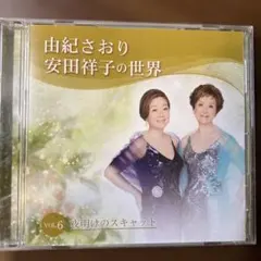 2026年最新】由紀さおり安田祥子の人気アイテム - メルカリ