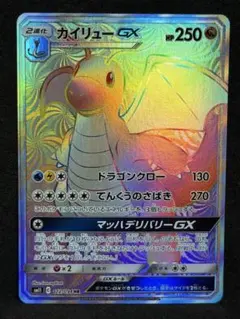 2026年最新】カイリューgx hrの人気アイテム - メルカリ