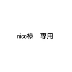 専用