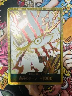 シャンクス　金枠・金ドン スーパーパラレル　SP