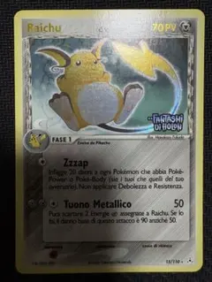 ババ抜き ピカチュウ ライチュウ PSA10 連番☆ - メルカリ