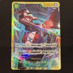 ワンピースカードゲーム　蒼海の七傑　ミホーク シークレット OP14-119