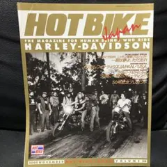 ホットバイクジャパン HOT BIKE JAPAN 50号 2000年11月