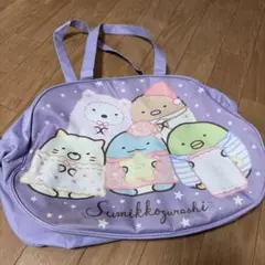 すみっコぐらし 大きめ バッグ トートバッグ 手提げ 旅行 カバン パープルのサムネイル