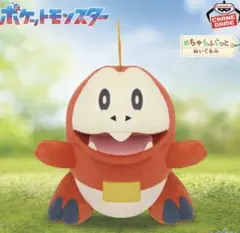 新品/送料込］ポケモン もふぐっと つれてってぬいぐるみ ～ホゲータ
