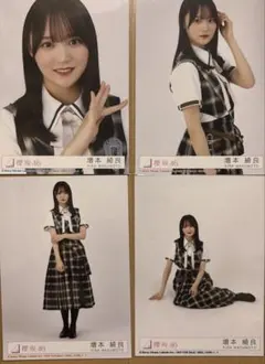 櫻坂46 Lonesome rabbit封入生写真 4枚コンプ 村山美羽 - メルカリ