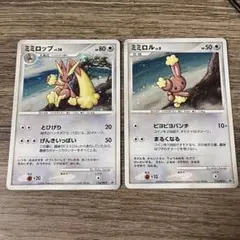 ポケカ ポケモンカード ミミロル ミミロップ 2枚セット プロモ ミミロル＆ミミロップ 2枚セット 未開封 ポケモンカード プロモ - メルカリ
