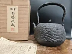 南部名人 及川斎峰 鉄瓶 松文 湯沸 煎茶道具 南部名人 及川斎峰 鉄瓶 松文 湯沸 煎茶道具 - メルカリ