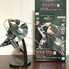 2026年最新】進撃の巨人 一番くじ ラストワンの人気アイテム - メルカリ