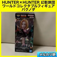 2026年最新】パクノダ フィギュアの人気アイテム - メルカリ