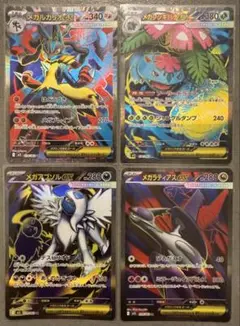 メガブレイブ メガシンフォニア　メガルカリオ メガフシギバナ他SR4枚セット