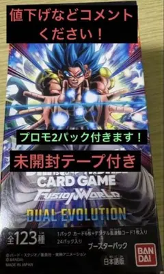 DUAL EVOLUTION FB09 プロモパック2枚付き