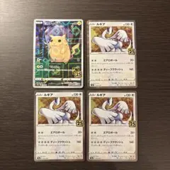 ピカチュウ 127/414 ライチュウ 128/414 ミラー 8枚セット - メルカリ