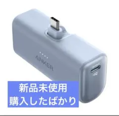 Anker Nano Power Bank 【USB-C】モバイルバッテリー