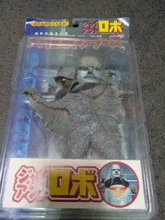 2026年最新】ジャイアントロボ 大怪獣シリーズの人気アイテム - メルカリ