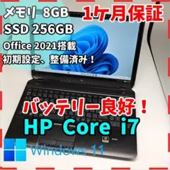【HP】高速i7 SSD256GB 8GB グラボ搭載 ブラック ノートPC