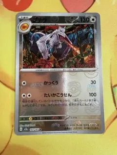 プテラ マスターボールミラー SV2a ポケモンカード151 カンダシンジ