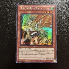 憑依装着ウィン　シクレア　絵違い