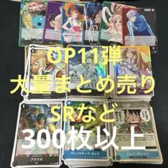 ワンピースカード　OP11 赤黒コビー　黄緑しらほし　青紫ルフィ　デッキ　パーツ