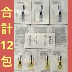 【クリニーク】美容液・日中用乳液・【HAKU】美白美容液サンプル合計12包セット