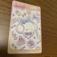 【匿名配送】こぎみゅんのカード