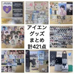 StrayKids スキズ アイエン I.N フォクシニー まとめ セット