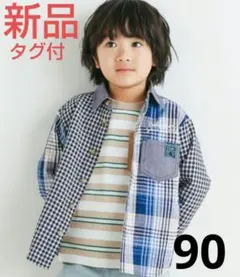 ⭐️新品タグ付⭐️SLAPSLIP 長袖シャツ チェックストライプ柄 90cm