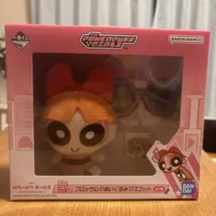 パワーパフガールズ 一番くじB賞　ブロッサム ぬいぐるみ