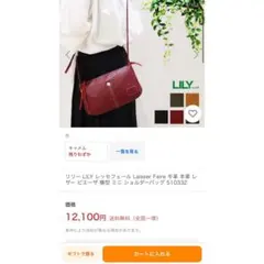 【日本製　牛革】Laisser Faire ショルダーバッグ