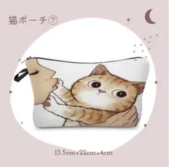 【新品未使用】猫 ポーチ メイクポーチ 化粧ポーチ 小物入れ 筆箱 お薬入れ