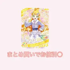 【ひみつのアイプリ】 リング2弾 じゅりあ