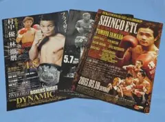 ボクシングポスター 仲里繁vsジェス・マーカ ノンタイトル10回戦 B2