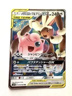 2026年最新】ミミロップ&プリンの人気アイテム - メルカリ