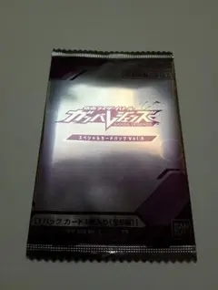 ガンバレジェンズ スペシャルカードパック Vol.9