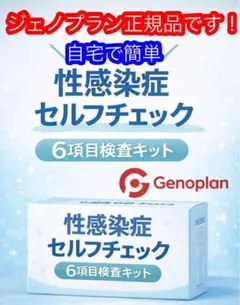 2026年最新】ジェノプランの人気アイテム - メルカリ