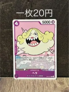 【まとめ売り対象/一枚20円】ワンピースカード商品番号3