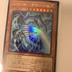 2026年最新】白き幻獣－青眼の白龍の人気アイテム - メルカリ
