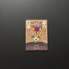 新品！あつ森amiiboカード パッチ おまけ2枚付き 24時間以内発送！