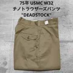 70s USMC チノパン DEADSTOCK アーミーチノカーキ W32のサムネイル