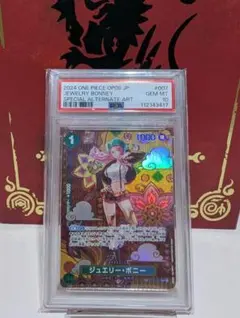 2025年最新】ジュエリー・ボニー psa10の人気アイテム - メルカリ