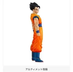 HGドラゴンボール05 MAJIN BUU SAGA2 アルティメット悟飯